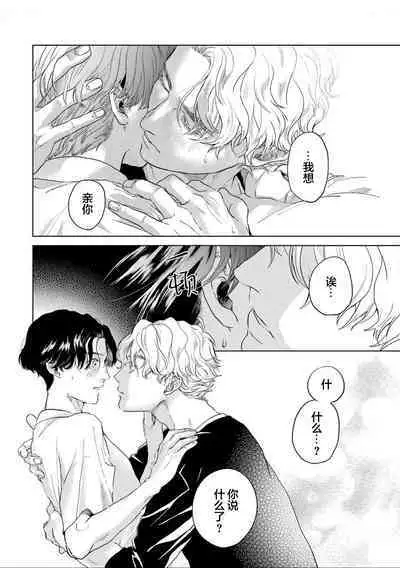 变色龙恋上手心。