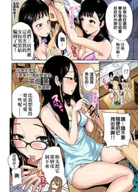 [Okumori Boy] Oretoku Shuugakuryokou ~Otoko wa Jyosou shita Ore dake!! Ch. 12 [Chinese] [沒有漢化] [Digital]