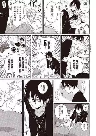 The Song of Yoru & Asa | 夜與朝之歌