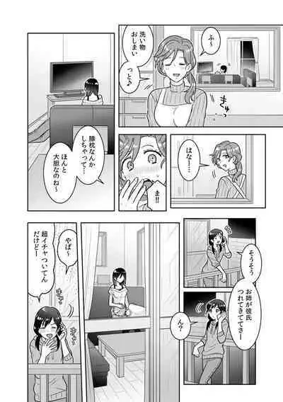 「Sō haitteru toko mirarechau… no ni kanjiteru!」hentai kareshi ni yagai de ikasare chōkyōSEX