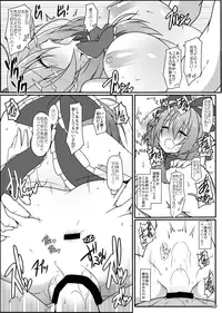 [Cola Bolt (Kotomuke Fuurin)] Kouun no Megami-sama (Touhou Project) [Digital]