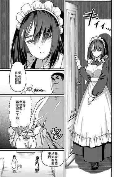 ハーレム王の異世界プレス漫遊記 ~最強無双のおじさんはあらゆる種族を嫁にする~ 1