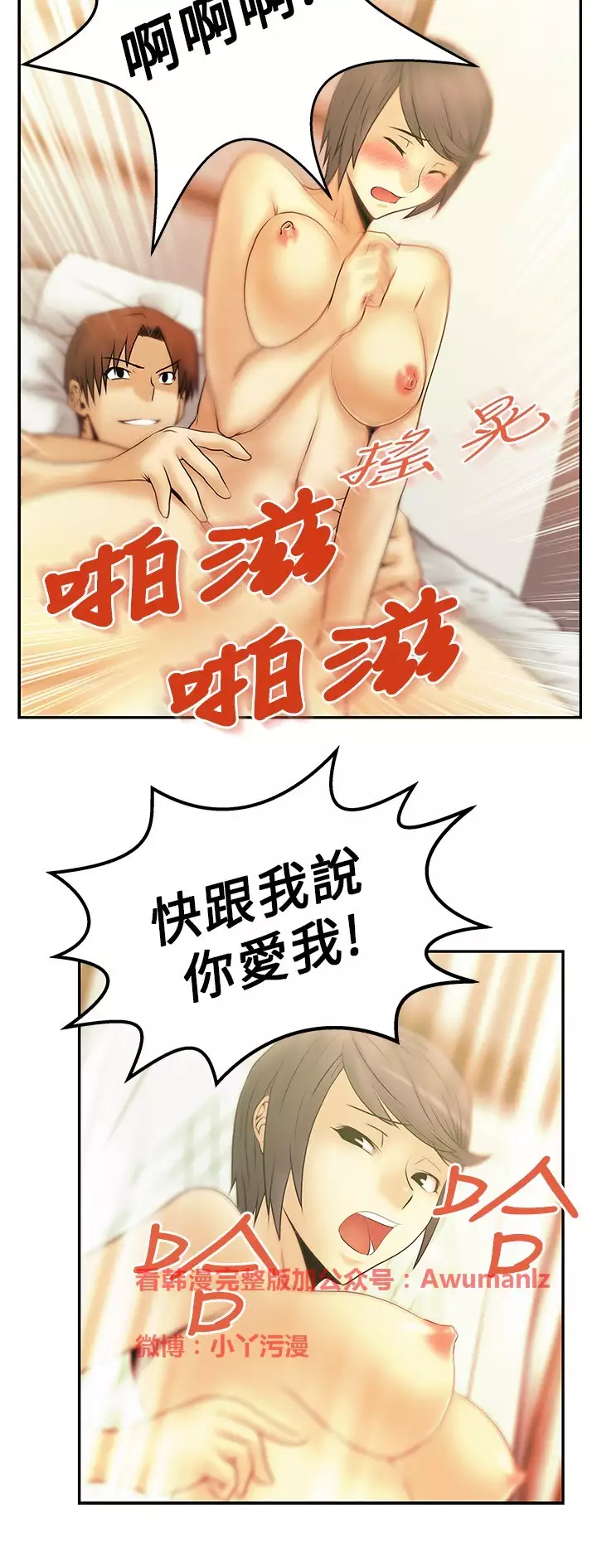心動!MY OFFICE LADYS 第1季