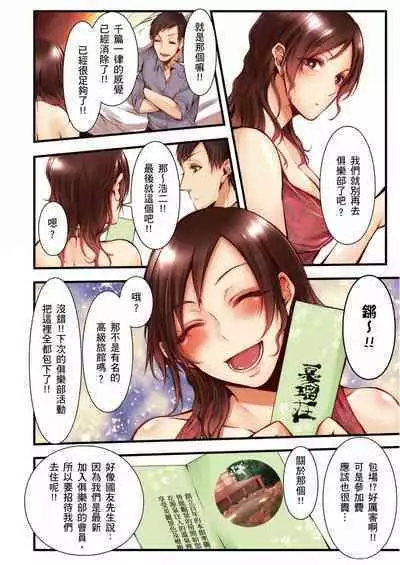 NTR Site ni Ochita Hitozuma Mirarete Oishii Taninbou ga Suki! | 沉溺於換妻網站性愛的人妻~被老公看好興奮,超愛小王的肉棒!