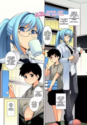 (Shota Scratch 17) [Reflection (U-hi)] Framboise [Chinese] [先行者個人漢化]