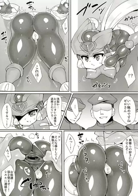 Red Hero Does Not Yield