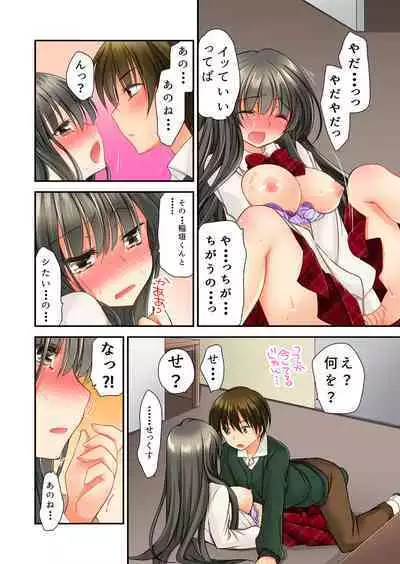 Sōji rokkā ni joshi to tojikomerareta!… sā dō suru?