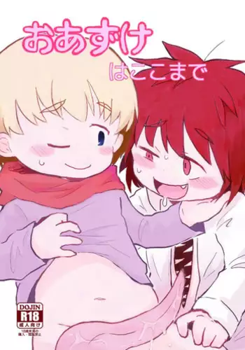 [Nexumi no Sumika (Kurushima)] Oazuke wa Koko Made [Digital]