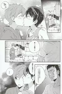 (SPARK8) [KANGAROO KICK, udon2soba (Takagi Takumi, Tempura Tamao)] Iwatobi SC Seichou Log (Free!)