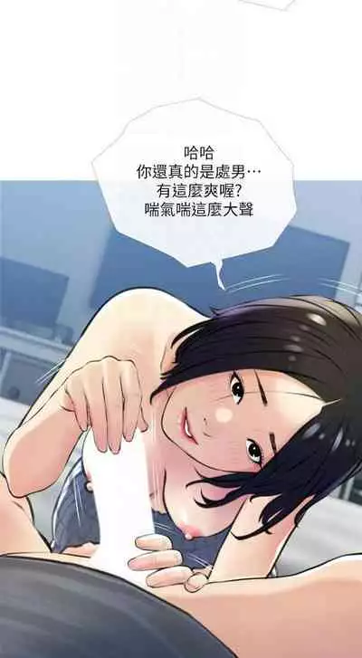 【周二连载】阿姨的家教课（作者：XIX&漢水） 第1~22话