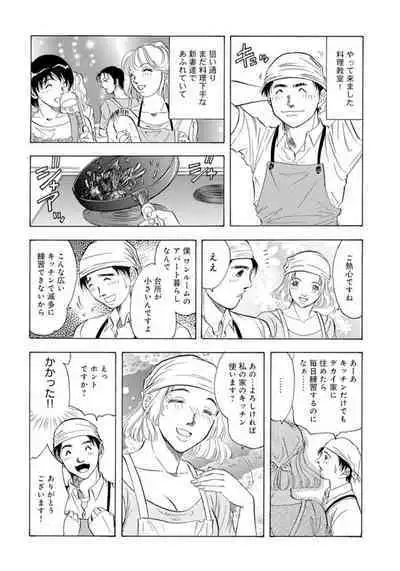 Gōkon Kakeru Wakazuma Kakeru Fūfu Kōkan ★