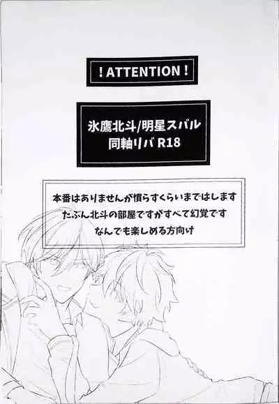 Kyou wa Koko made! - That's All For Today