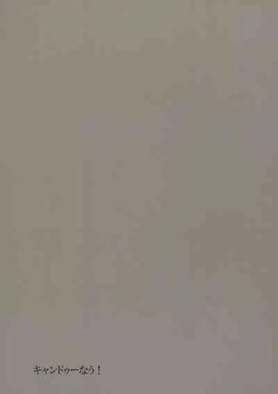 Watashi ga Inakereba | If I Wasn't There For You