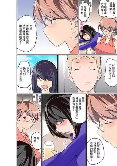 Manchira shiteru JK o Hakken shita node Gakuen Nai de Choukyou shite mita | 暴露狂女子高中生的日常生活 學校內的變態調教 Ch.1-26