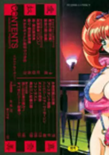 [Mon-Mon] Aido Manami