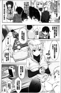 [Yuzuriha] Urakoi | 秘蜜戀情 [Chinese]