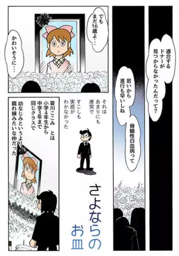 [Heartful Baikokudo (Tanaka Keiichi)] Sayonara no Osara