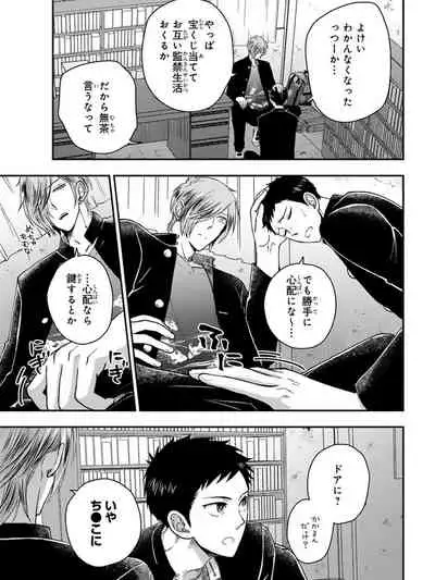 [Ikegami Shogo] Osananajimi o Mesuiki Choukyou ~Sukidakara NTR (Netori) masu Vol. 3