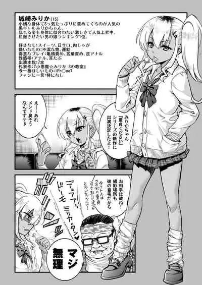 Otokonoko AV Soushuuhen Vol. 1 Miyuki Arimu Hen