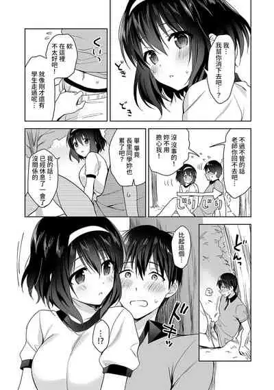 [Fuyuichi Monme] Amayakashi Jouzu no Nagasato-san ~ Hokenshitsu de Yoshi Yoshi Ecchi!~ Ch.1-5 [Chinese] [裸單騎漢化]