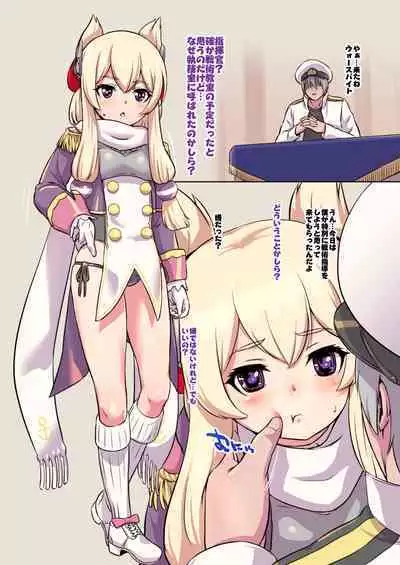 (CT31) [Nantara Kantara (Shungiku Tenudon)] - My Fair Old Lady (Azur Lane) [Uncensored + Textless]