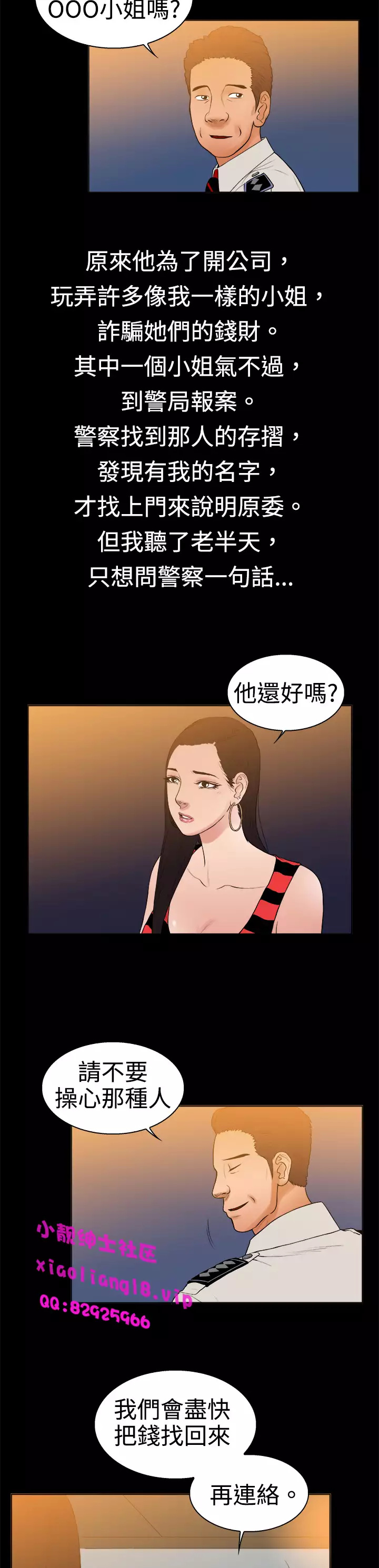 中文韩漫 十億風騷老闆娘 Ch.0-10