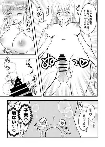 [Mimitako Seijin] Netorareta Saien no Kanojo