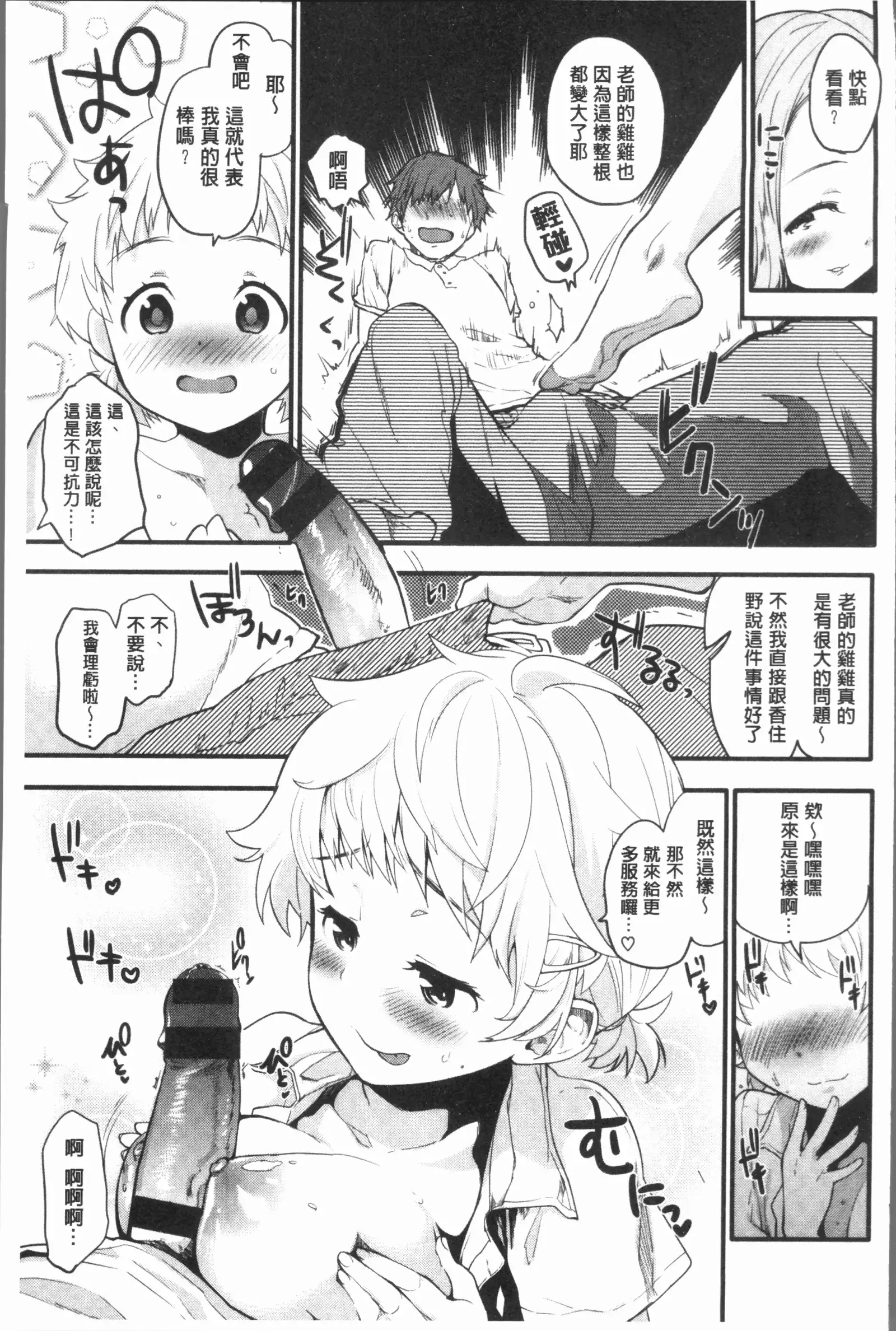 カラメルまにあくす