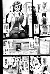 [Yumeiro Gurasan] Osumashi × Omorashi × Onee-san | 一本正經×一洩千里×大姊姊 [Chinese]