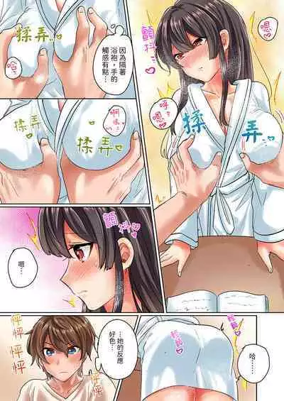 Majime na osananajimi to1 funkan no nechinechi taikyū purei〜 gaman dekizu ni ushiro kara sōnyū! | 與死板青梅竹馬的1分鐘執拗耐久PLAY~忍耐不住從背後插入!