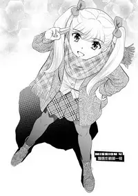 Shuumatsu Kazoku Keikaku