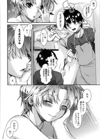 [Katase Minami] Mitsugetsu Honey