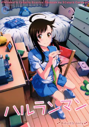 (C86) [3 Colors Corona (Suzuki Hinomi)] Togenuki (Nisekoi) [Chinese] [无毒汉化组]