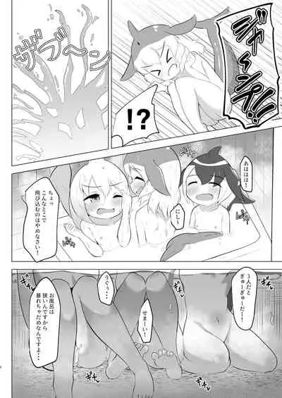 マイルカとあそぼ hardcore