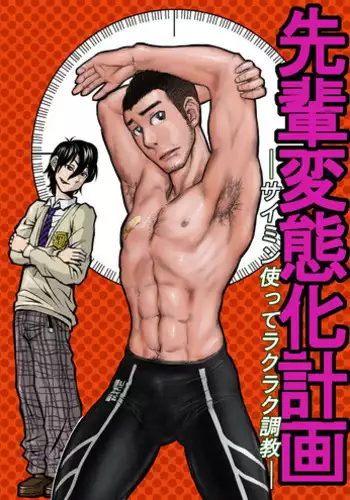 Appli de Hentai - Arachne demo Iin desu ka? | Transforming via App - What about an Arachne?