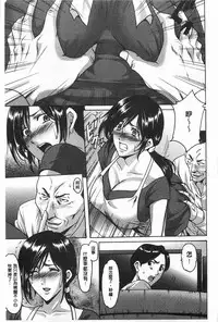 [Hoshino Ryuichi] Niku Joi Gifu ni Ochita Teishuku Bizuma | 肉女医 因公公而墮落貞淑美妻 [Chinese]