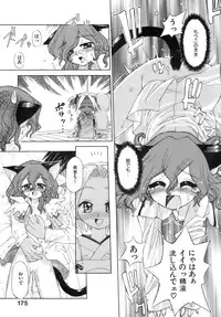 [Koume Keito] Kafun Shoujo Chuuihou! - The Pollinic Girls Attack! -