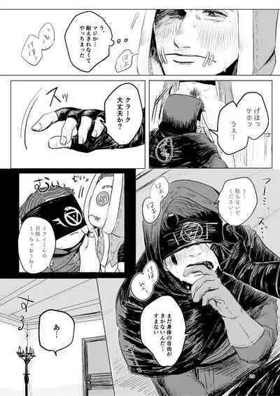 Yousen Otaku Onna ga Nui ni Ecchi Sasete tara Shouen no Karera ni Hanei Sareteshimau Hon.