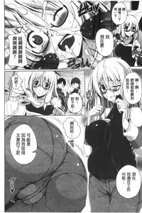 [FCT] Poyo-Chichi! [Chinese]