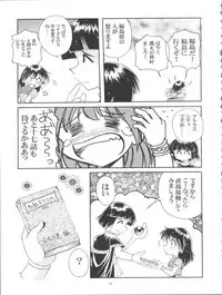 (C55) [Sairo Publishing (J. Sairo)] Slayers Parody 3 (Slayers)