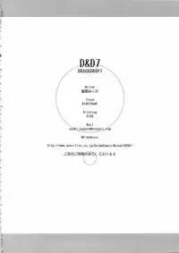 [WIREFRAME (Yuuki Hagure)] D&D7 DRAG&DROP 7 (LOVERS ～Koi no Ochitara...～)