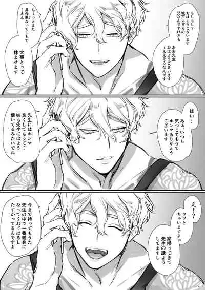 ii Otona nano desu ga Imakara Kawaiko-chan ni Taberaremasu.