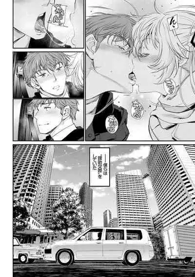 Iromeki Dasu Sekai - My world started going brilliantly after I met you.