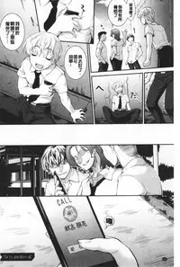 Hiwaijitate no Fruits | 卑猥培育出的果実