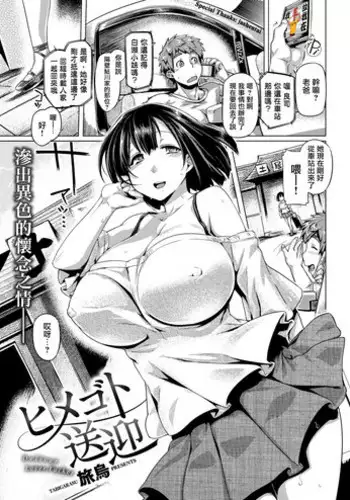 [Tabigarasu] ShutterChance [Chinese] [我尻故我在個人漢化] [Digital]