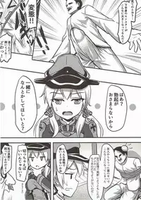 (C91) [Milkshake Work (Milkshake)] Doitsu Kanmusu Seieki o Shiboridasu Sakusen (Kantai Collection -KanColle-)