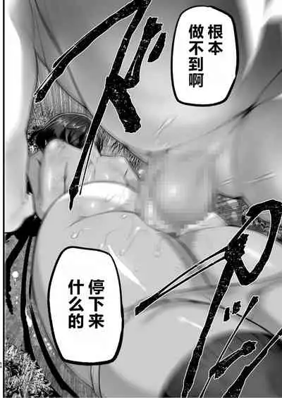 [OTOREKO (Toilet Komoru)] Mujintou Onna-san Zenshin Dorodarake de Pakorareru!: Yoshimura-san 6-wa [vexling个人机翻]