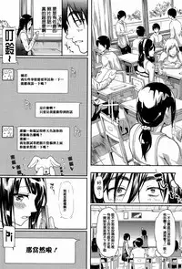 [Shiki Takuto] Boku Wa Vibe De Kanojo Wa Onaho [Chinese] [篆儀通文書坊漢化]