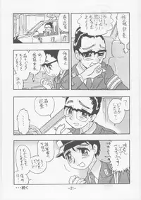 (CR35) [UNION OF THE SNAKE (Shinda Mane)] Kaori Kakuchou Kit 10