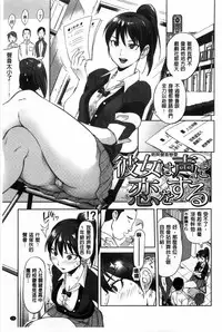 [Namboku] Minna no Oyomesan [Chinese]